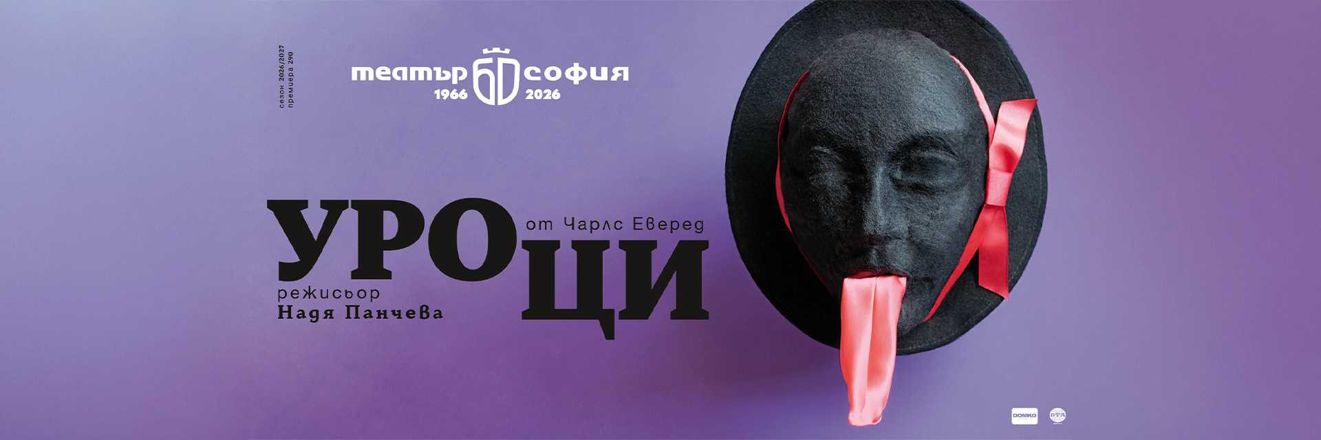 Уроци