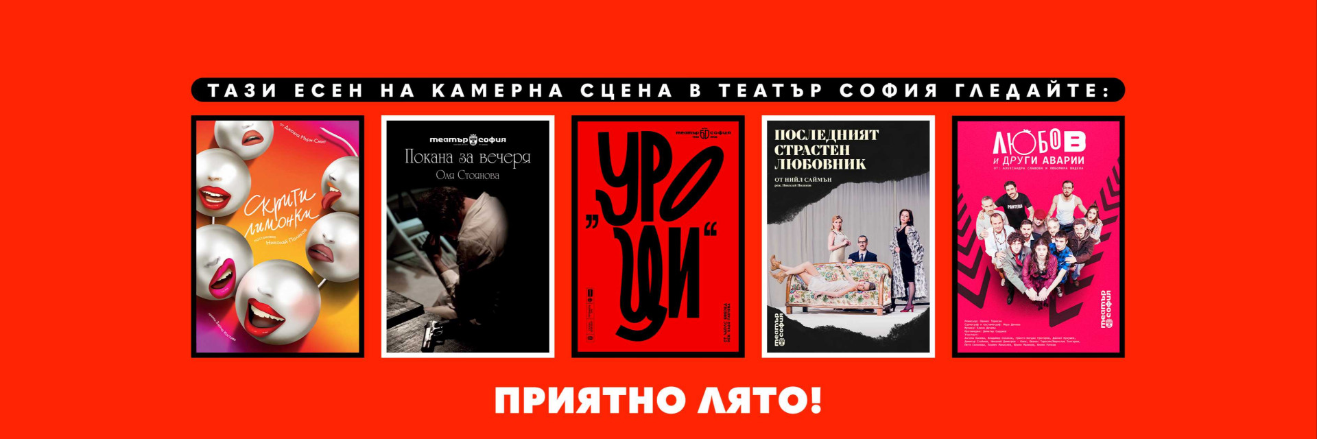 камерна септември