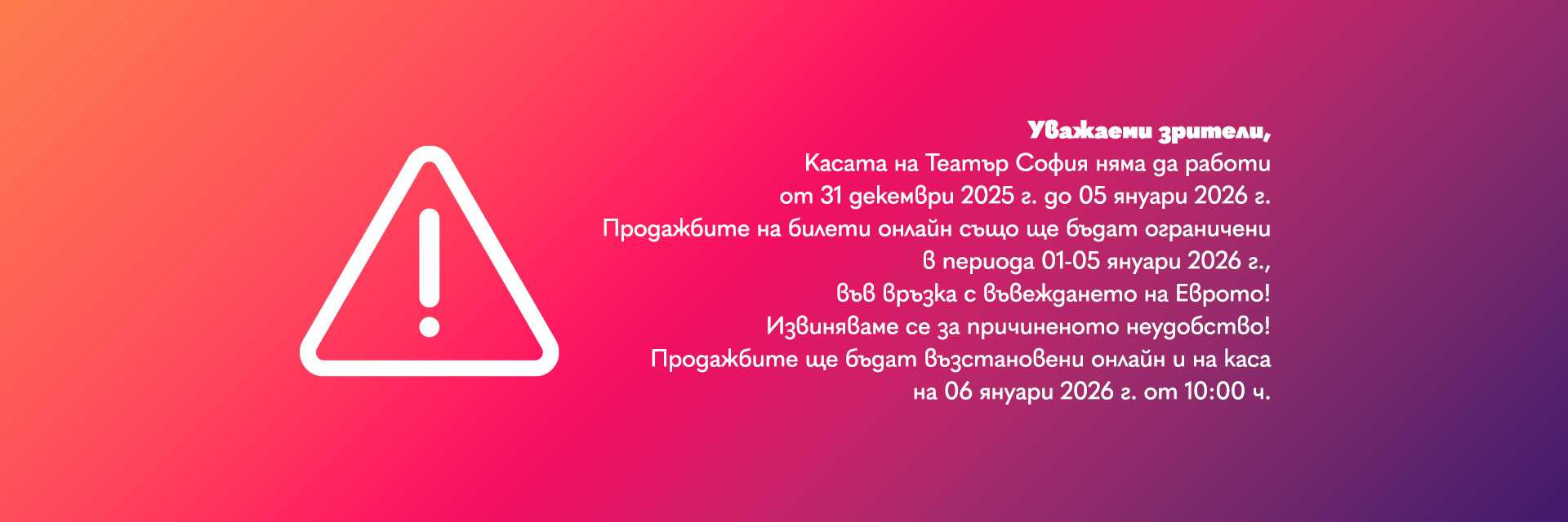 ВЪВ ВРЪЗКА С ВЪВЕЖДАНЕТО НА ЕВРОТО