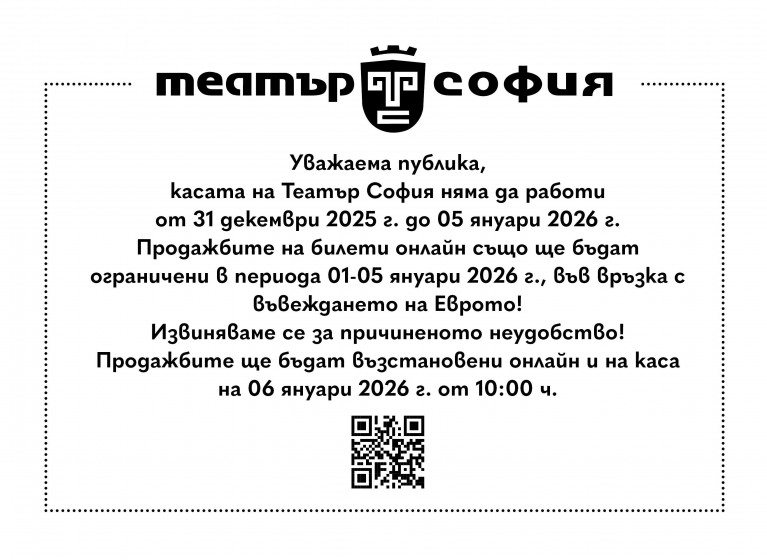 ВЪВ ВРЪЗКА С ВЪВЕЖДАНЕТО НА ЕВРОТО - Изображение на новина