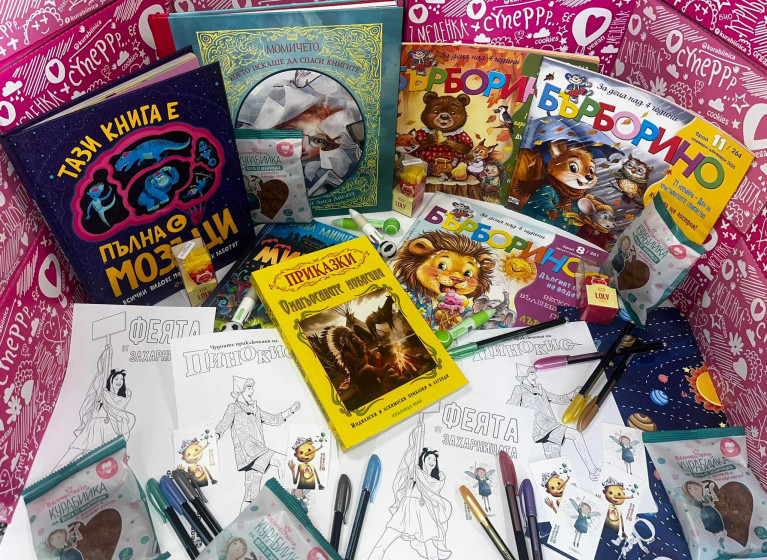 🎁🎭 ПОДАРЪЦИ ЗА ВСЯКО ДЕТЕ В МЕСЕЦА НА ДЕТЕТО! 🎭🎁 - Изображение на новина